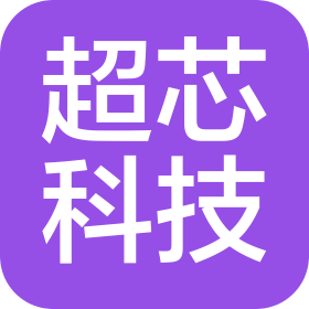 常州超芯科技有限公司