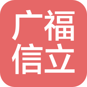 江蘇廣福信立環(huán)境科技有限公司