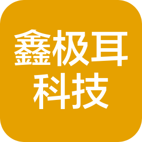 蘇州鑫極耳科技有限公司