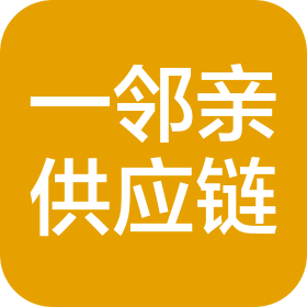 苏州一邻亲供应链管理有限公司