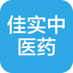 苏州市姑苏区佳实中医药有限责任公司