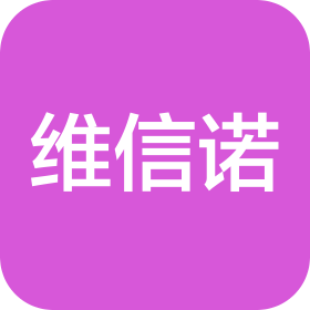 青岛维信诺电子有限公司