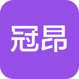 昆山冠昂智能科技有限公司