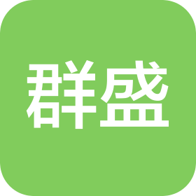 昆山群盛智造自動(dòng)化科技有限公司