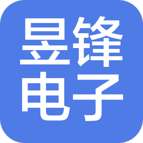 蘇州市昱鋒電子科技有限公司