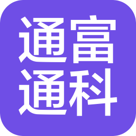 通富通科(南通)微电子有限公司