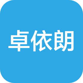 南通朗卓依服饰有限公司