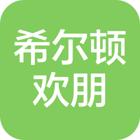 灌南欢友酒店有限公司