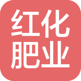 連云港紅化生態(tài)肥業(yè)有限公司