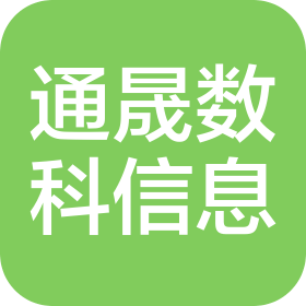 淮安通晟數(shù)科信息服務(wù)有限公司