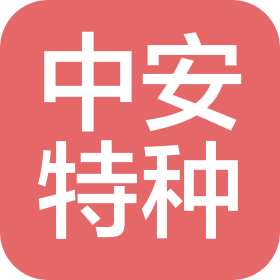 浙江中安特種設(shè)備檢驗(yàn)檢測(cè)有限公司