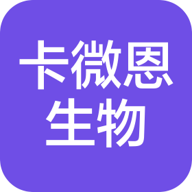 杭州卡微恩生物科技有限公司