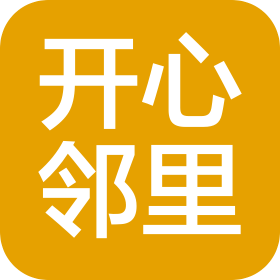 開心鄰里(杭州)新零售科技有限公司