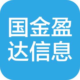 杭州國金盈達(dá)信息咨詢有限公司