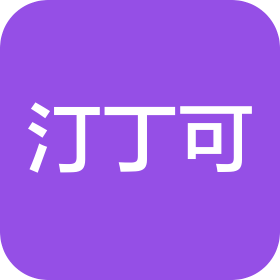 杭州汀丁可服飾有限公司