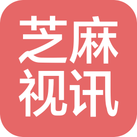 浙江芝麻視訊科技有限公司
