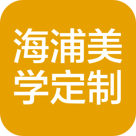 杭州海浦美學(xué)定制家居有限公司