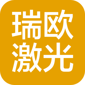 溫州市瑞歐激光科技有限公司