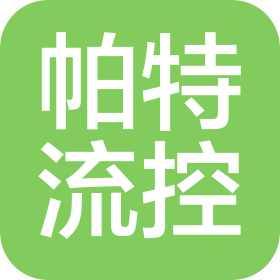 帕特流體控制有限公司