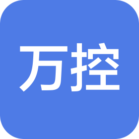 万控集团有限公司