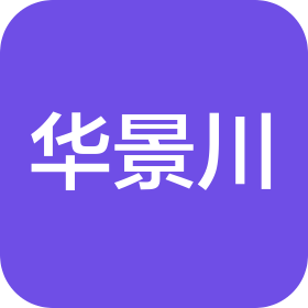 华景川智慧物业服务集团有限公司桐乡梧桐分公司