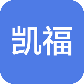 金華凱福健康科技有限公司