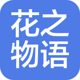 義烏市愛之語化妝品有限公司