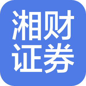 湘財(cái)證券股份有限公司義烏篁園路證券營業(yè)部