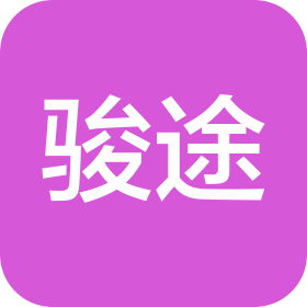 義烏市駿途汽車(chē)用品有限公司