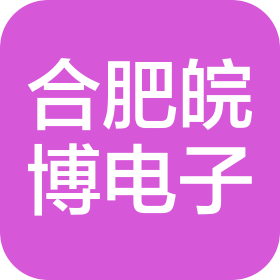 合肥皖博电子科技有限公司