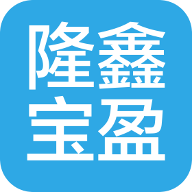 北京隆鑫寶盈科技有限公司安徽分公司