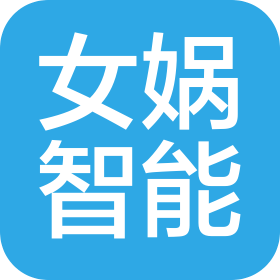 蕪湖女媧智能科技有限公司