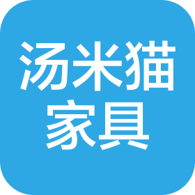 芜湖汤米猫智能家具有限公司