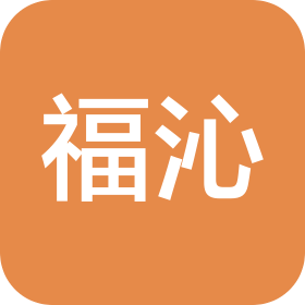 福州福沁汽車銷售服務(wù)有限公司