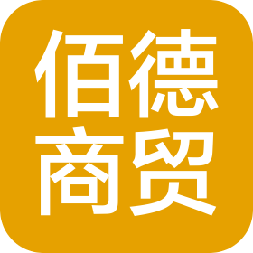 萍鄉(xiāng)佰德商貿服務有限公司