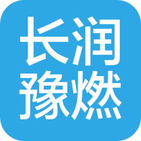 济南市历城区长润豫燃文化传媒服务有限公司