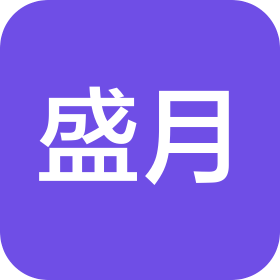 山東盛月文化發(fā)展有限責任公司