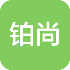 青島鉑尚生物技術(shù)有限公司