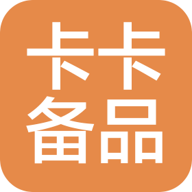 青島卡卡汽車備品科技有限公司
