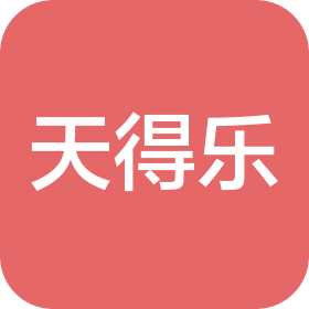 青岛天得乐咖啡有限公司