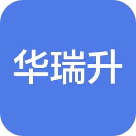青岛华瑞升钢铁有限公司