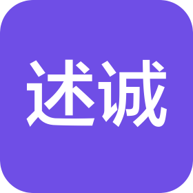 青島述誠智能裝備股份公司