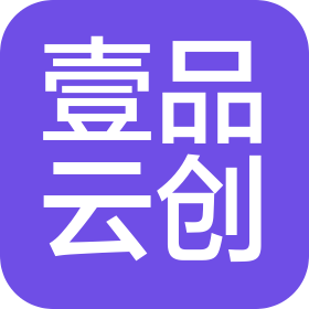 壹品云创(青岛)网络科技有限公司