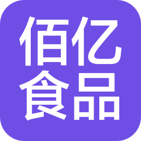 山東佰億食品有限公司