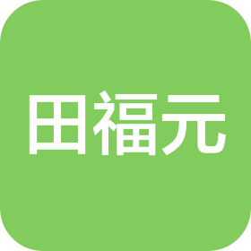 山東田福元生物科技有限公司