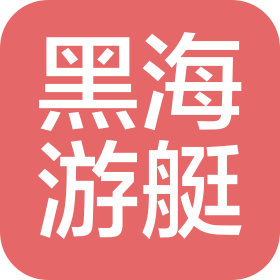 威海格斗士游艇有限公司