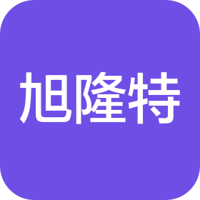 山东旭隆特新材料科技发展有限公司
