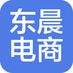 莘縣東晨電子商務有限公司