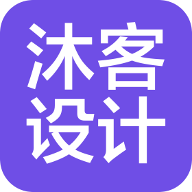 鄭州沐客產(chǎn)品設(shè)計(jì)有限公司