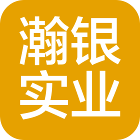 河南瀚银实业有限公司